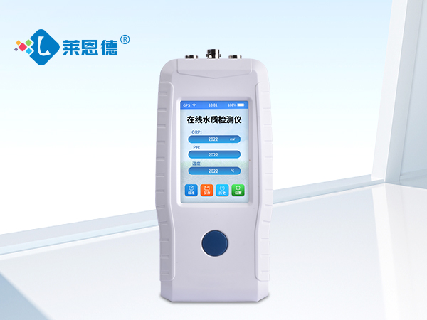 實(shí)時(shí)監(jiān)測(cè)水質(zhì)，萊恩德手持在線PH溶氧電導(dǎo)率檢測(cè)儀的推薦